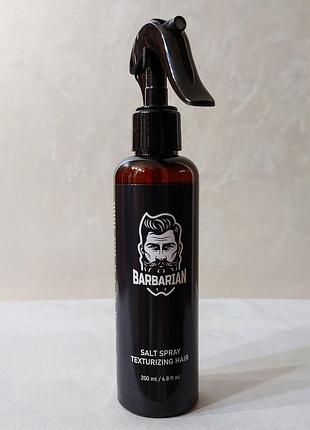 Сольовий спрей для волосся barbarian salt spray texturizing hair, солевой спрей текстурирующий