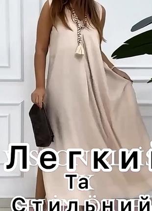 Платье сарафан цвета:лаванда, беж, черный, малина и горчица