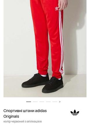 Продам спортивные штаны