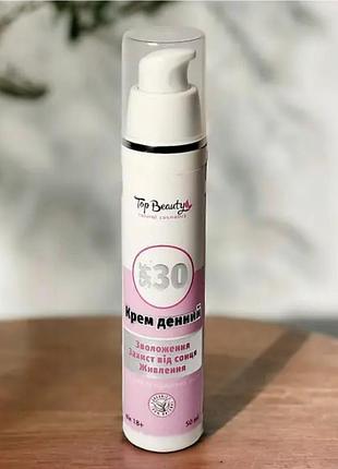 Крем для обличчя з spf 30 від top beauty зволожуючий 50 мл