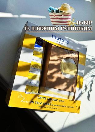 Mustela сонцезахисний крем молочко в наборі з пляжним рушником