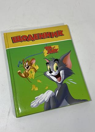 Щоденник шкільний том та джеррі cool for school "tom and jerry", а5, 48 аркушів н1581  оригінальний