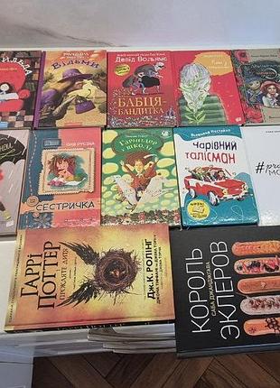 Книги для дітей підлітків