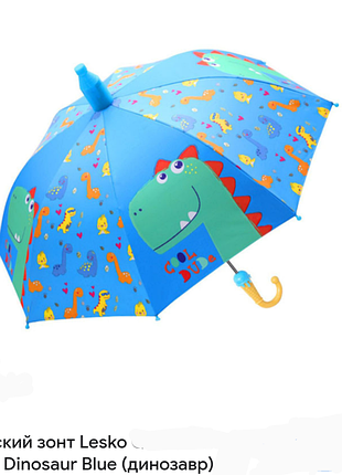 Дитяча парасолька lesko qy2011301 cool dinosaur blue (динозавр) тростина автоматична