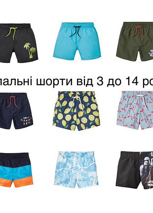 Шорти плавальні з сіткою , пляжні шорти