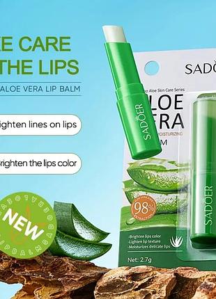 Зволожуючий бальзам для губ.