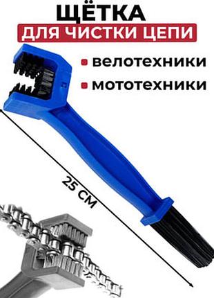 Щітка для чищення ланцюга bautech велосипеда (1003-065-00)