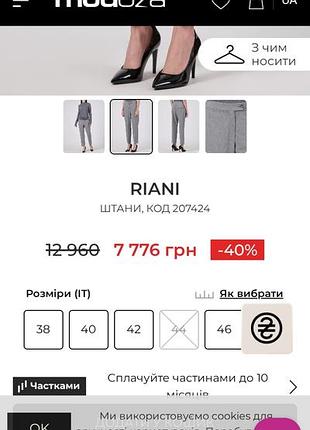 Штани бренд 6