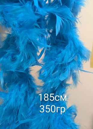 Страусистые перья 160см