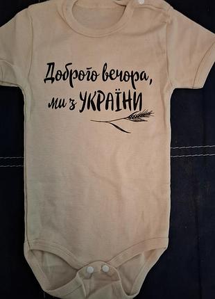 Боди детский с коротким рукавом