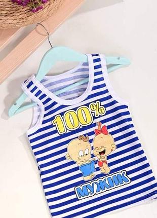 Майка дитяча для хлопчика