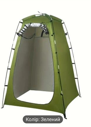 Намет для душу/ туалету