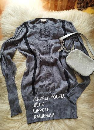 Крутой свитер удлиненный туника кофта натуральный тенцель лиоцел шёлк шерсть кашемир