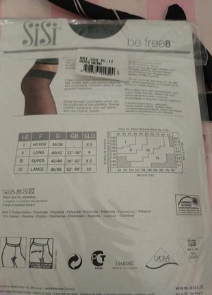 Колготки без шовні