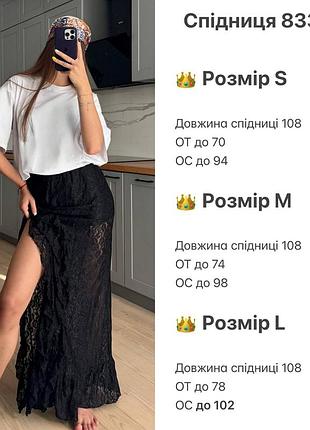Спідниця ажурна симетрична 3