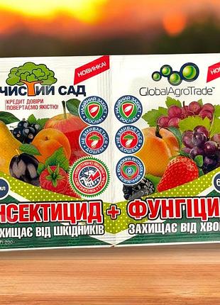 Инсектицид (3 мл) + фунгицид (6 мл) чистый сад globalagrotrade