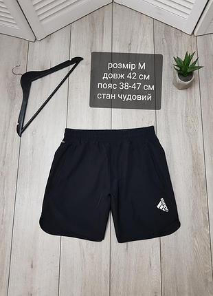 Чоловічі спортивні шорти adidas