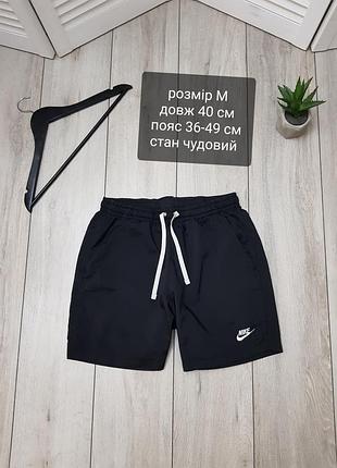 Чоловічі спортивні шорти nike