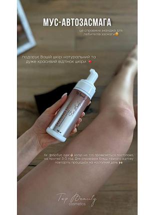 Автозасмага для тіла