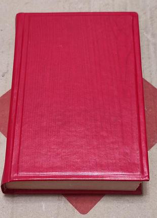 О' генрі "розмови" москква. Лондонський робочий 1957