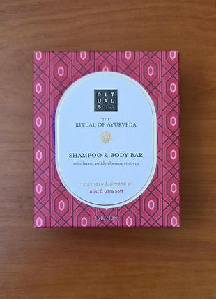 Rituals shampoo & body bar твердий шампунь для волосся