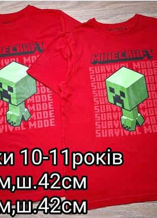 Футболки 10-11роков