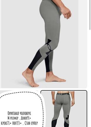 Under armour чоловічі м розмір