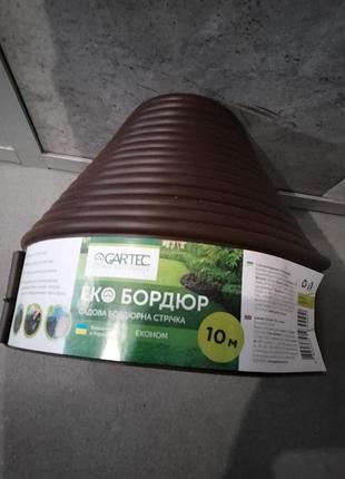 Садова бордюрна стрічка