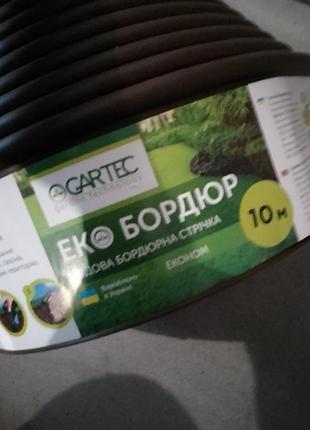 Садовая бордюрная лента 2