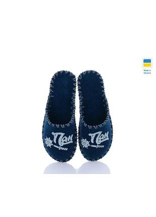 Фетровые мужские тапочки тапочки с надписью
