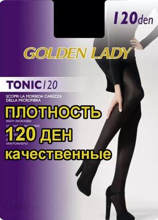 Щільні колготки golden lady tonic 120 ден з мікрофібри серія микроколор