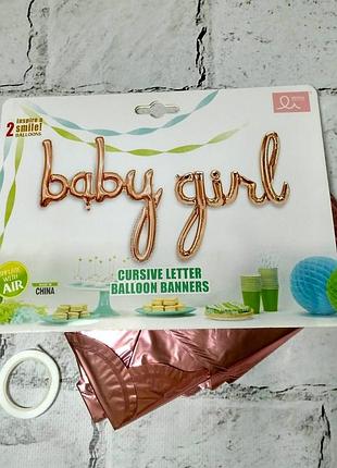 Повітряні кулі слова baby girl пропис рожеве золото