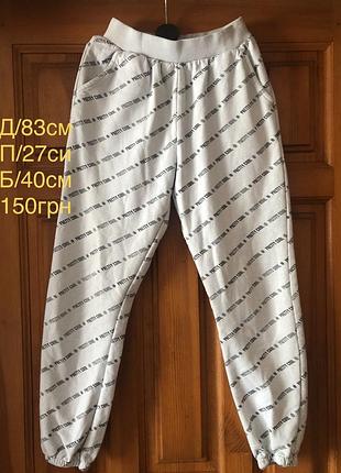 Спортивні штани