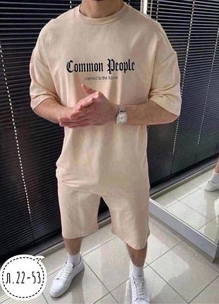 Костюм чоловічий базовий спортивний оверсайз футболка шорти комплект бежевий сірий чорний графітовий