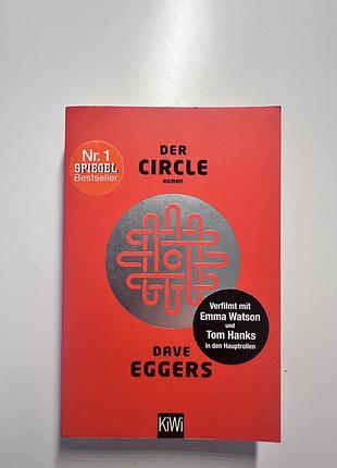 “der circle” dave eggers
