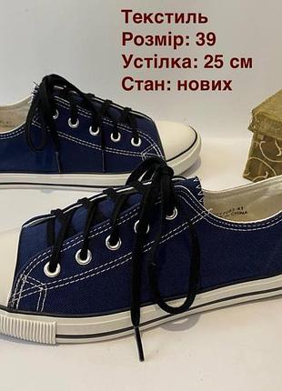 Джинсові кеди 39 р