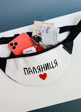 Топ якість! бананка патріотична ,сумка на пояс поясна сумка з принтом (арт 393)