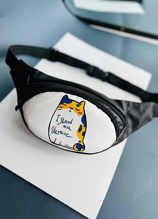 Топ качество ! бананка патриотическая stand ukraine, сумка на пояс  поясная сумка с принтом