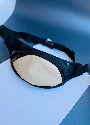 Топ качество ! бананка чорно бежевая , сумка на пояс  поясная сумка ,барыжка барсетка