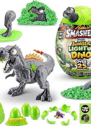 Іграшка zuru smashers mega jurassic light up dino мега яйце-сюрприз ті-рекс (сірий) світло, звук, 25 сюрпризів