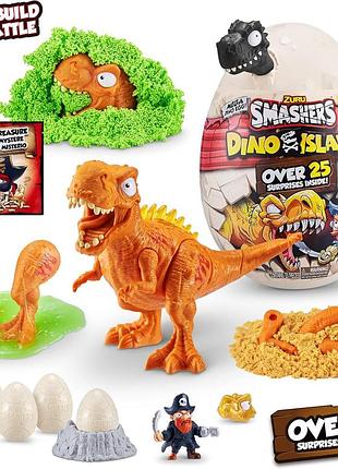 Іграшка zuru smashers dino island mega egg t-rex мега яйце-сюрприз тиранозавр, 25 сюрпризів