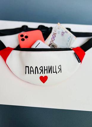 Топ качество ! бананка патриотическая паляниця , сумка на пояс  поясная сумка с принтом