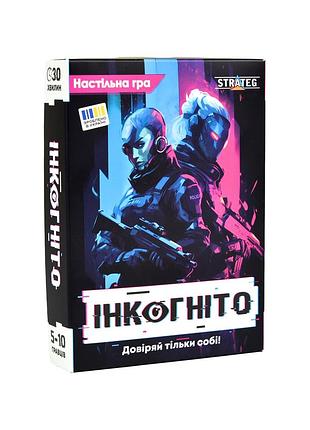 Настільна гра strateg  інкогніто українською мовою (30111)