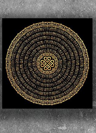 Картина "сім'я" сугестивна мандала розміром 40х40 см (2 mandala (family))