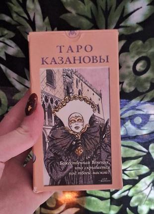 Карти таро