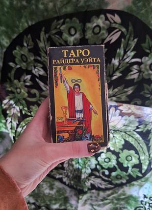 Карти таро