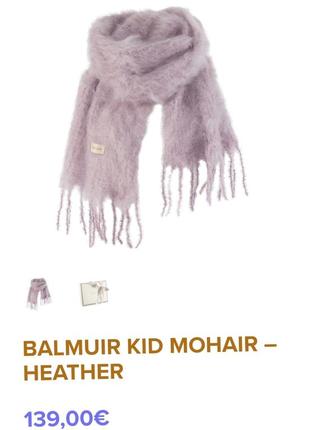 Шарф balmuir kid mohair