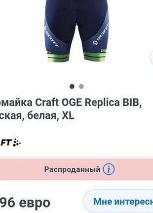 Биб шорты мужские craft.l