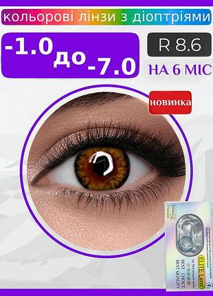 Коричневі лінзи з діоптріями мун блу | контактні лінзи для поганого зору | натуральные-естественные | оптические линзы