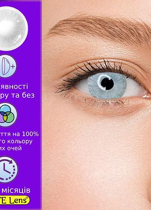 Серые цветные контактные линзы айс оушен | линзы для красоты ( нулевки ) | натуральные-естественные | для светлых - черных глаз